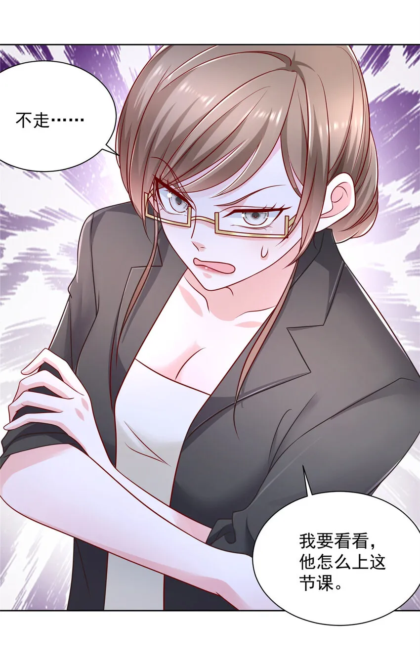 042 主动让渣自己 第14页