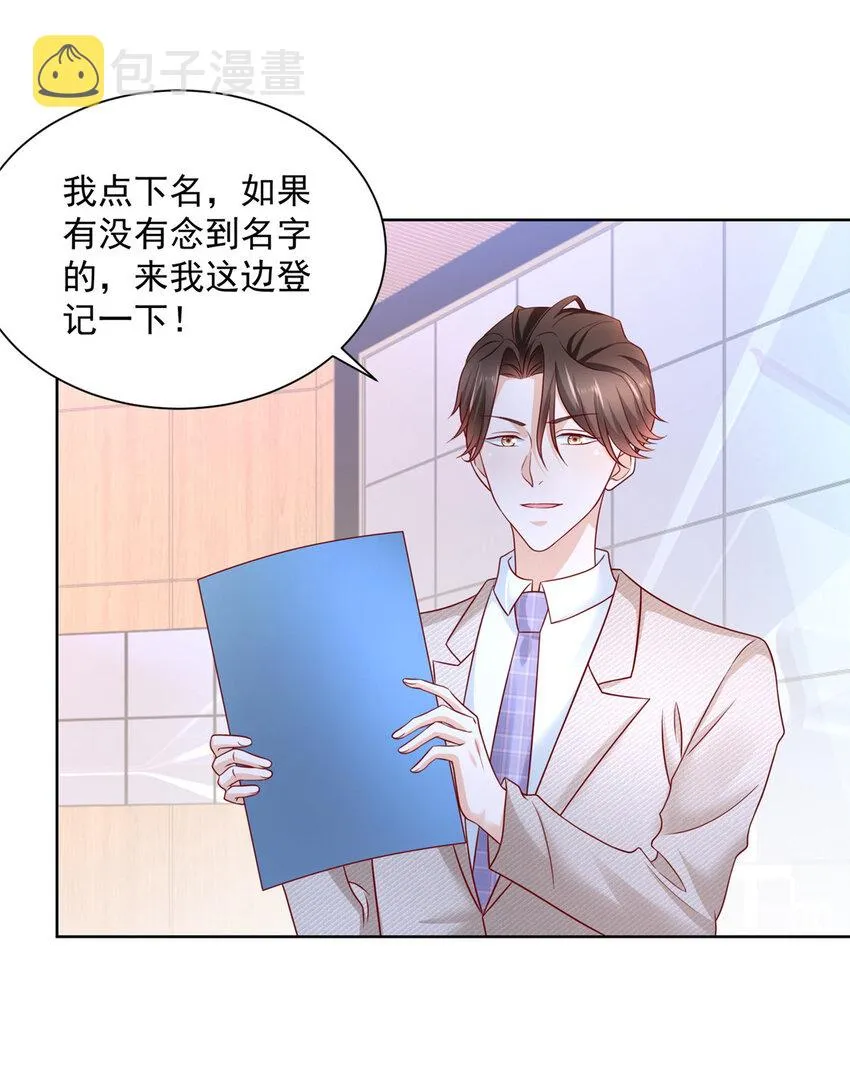 042 主动让渣自己 第15页