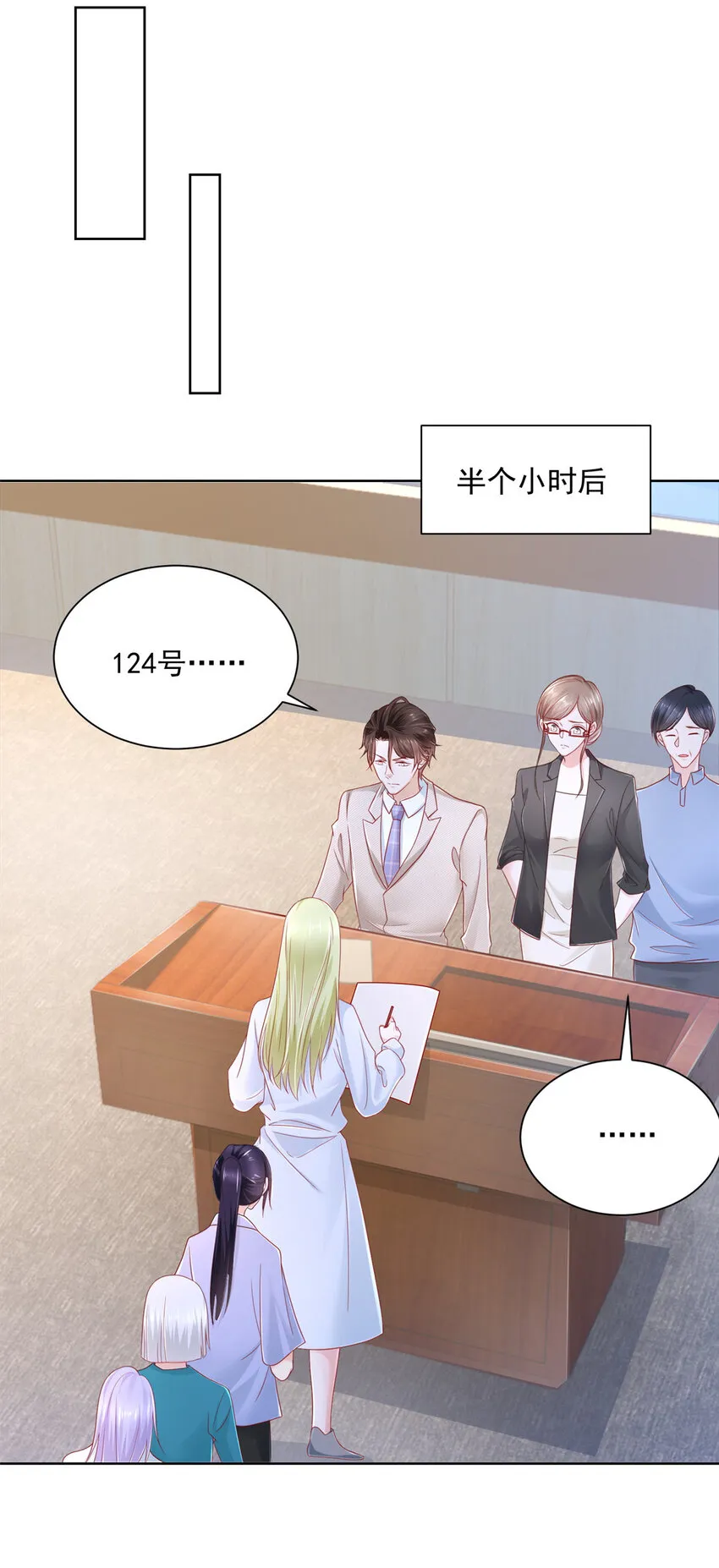 042 主动让渣自己 第16页