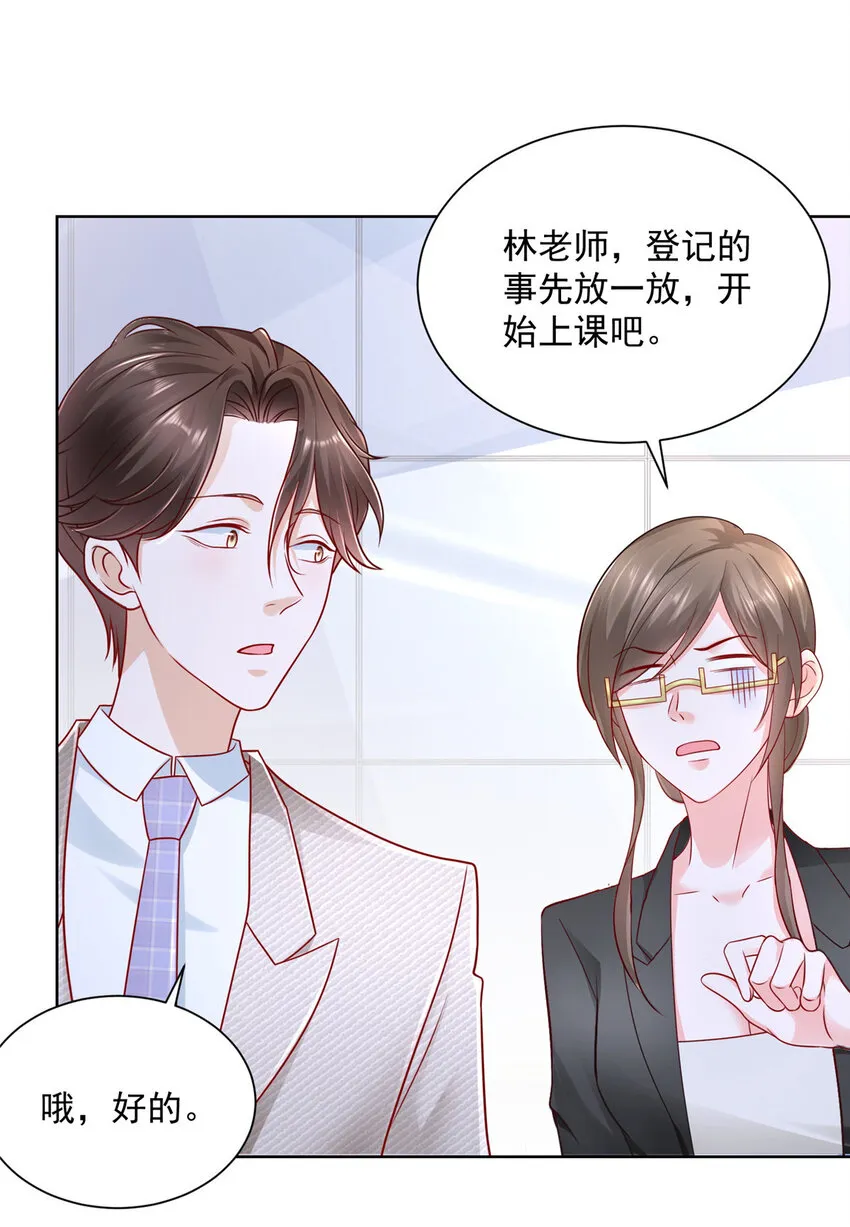 042 主动让渣自己 第17页