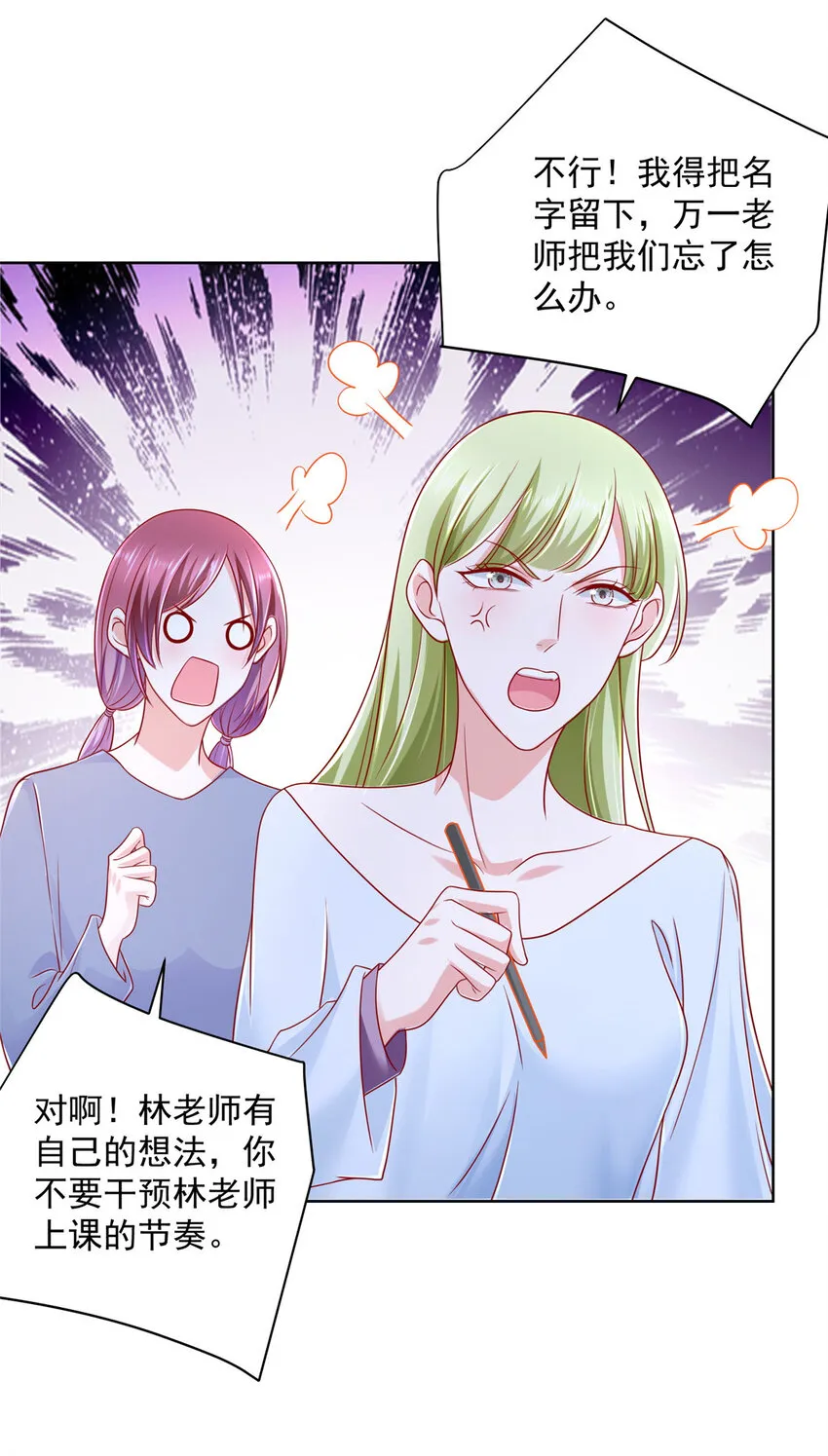 042 主动让渣自己 第18页