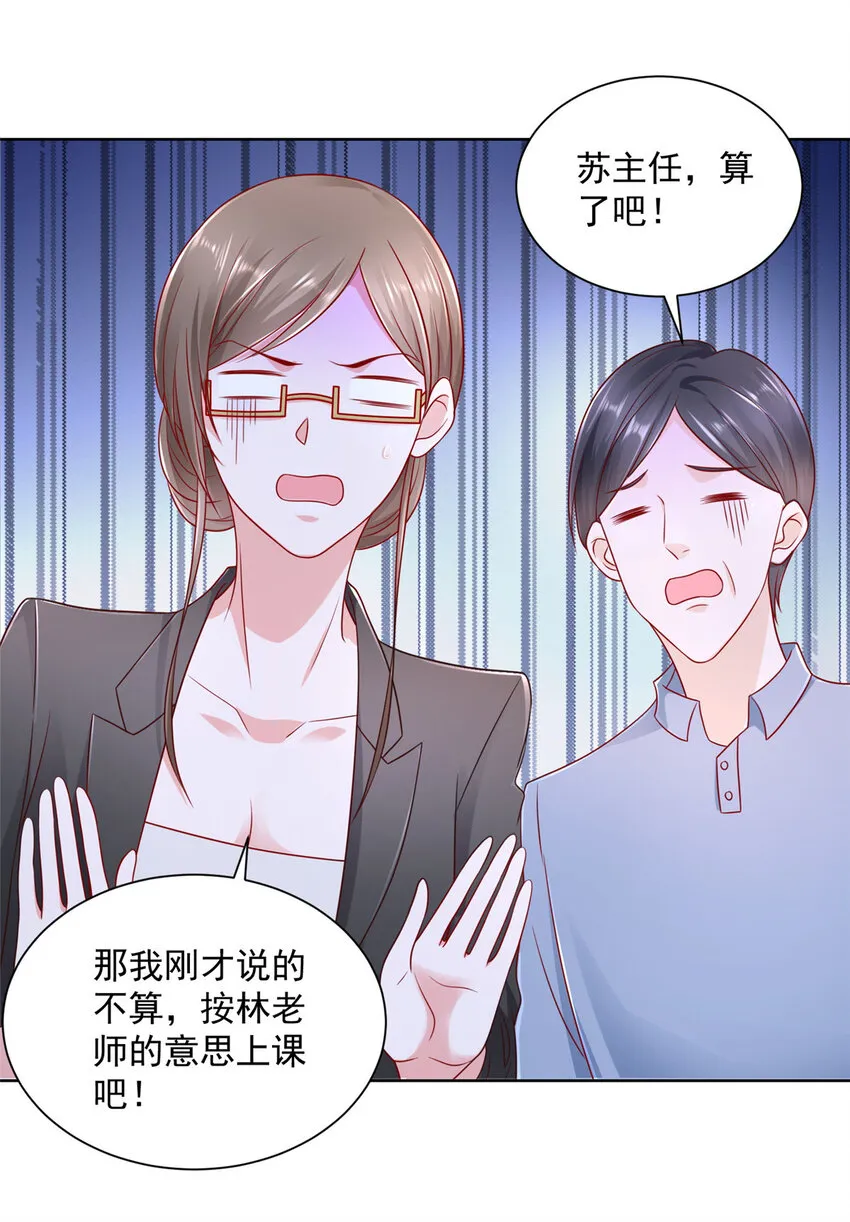 042 主动让渣自己 第20页