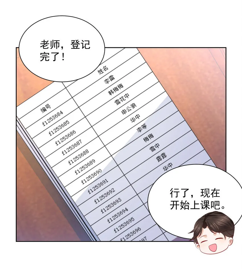 042 主动让渣自己 第21页