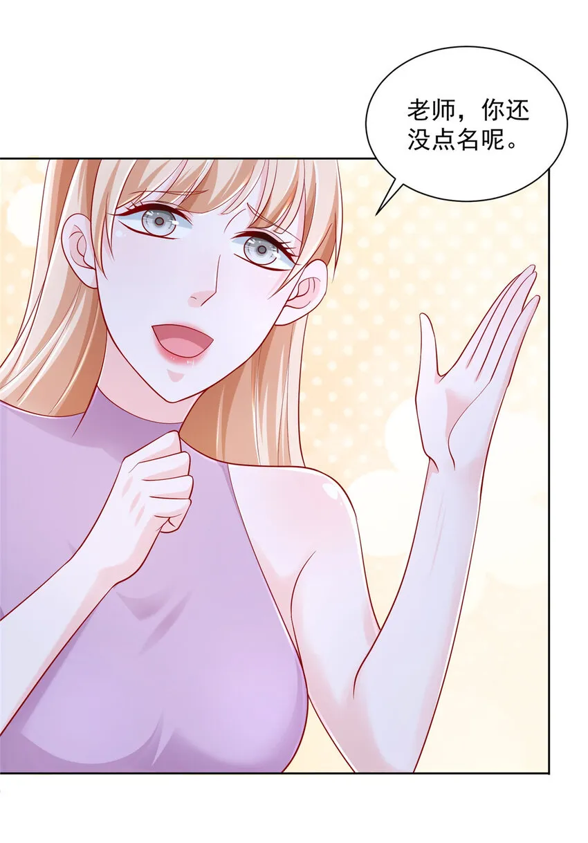 042 主动让渣自己 第22页