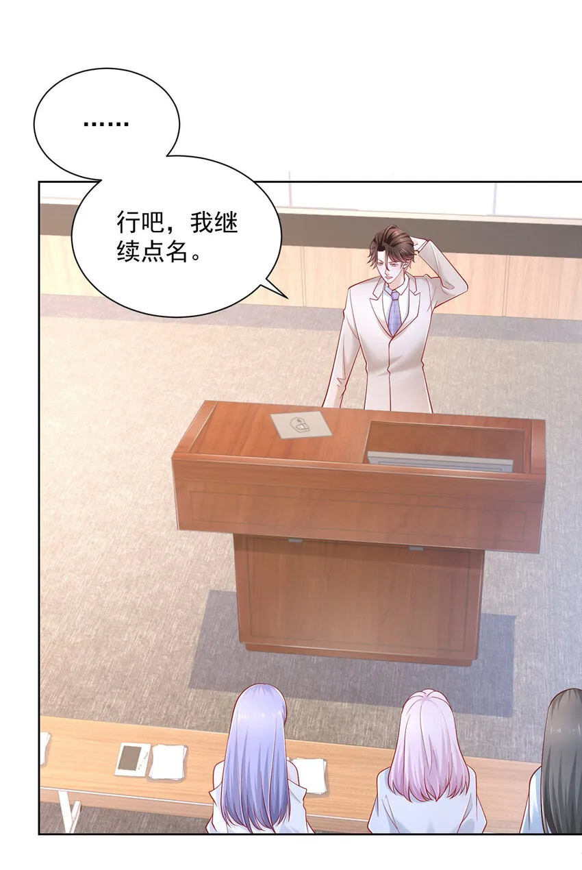 042 主动让渣自己 第23页