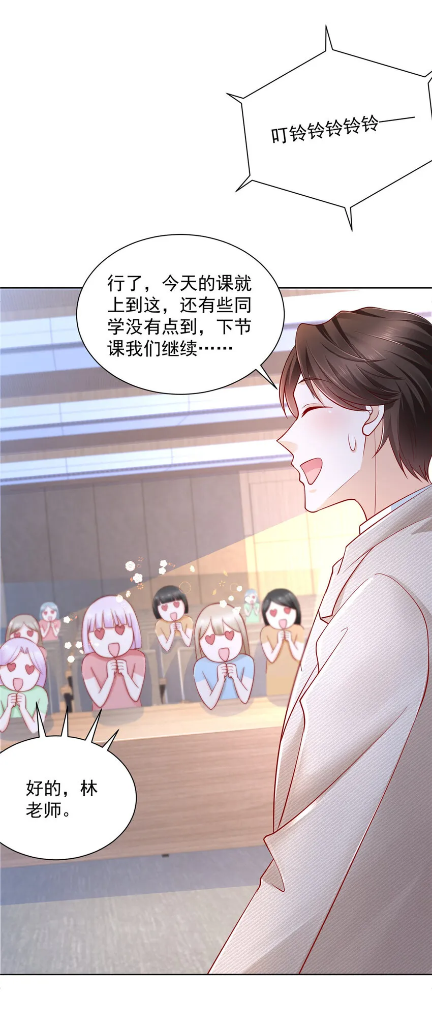 042 主动让渣自己 第24页