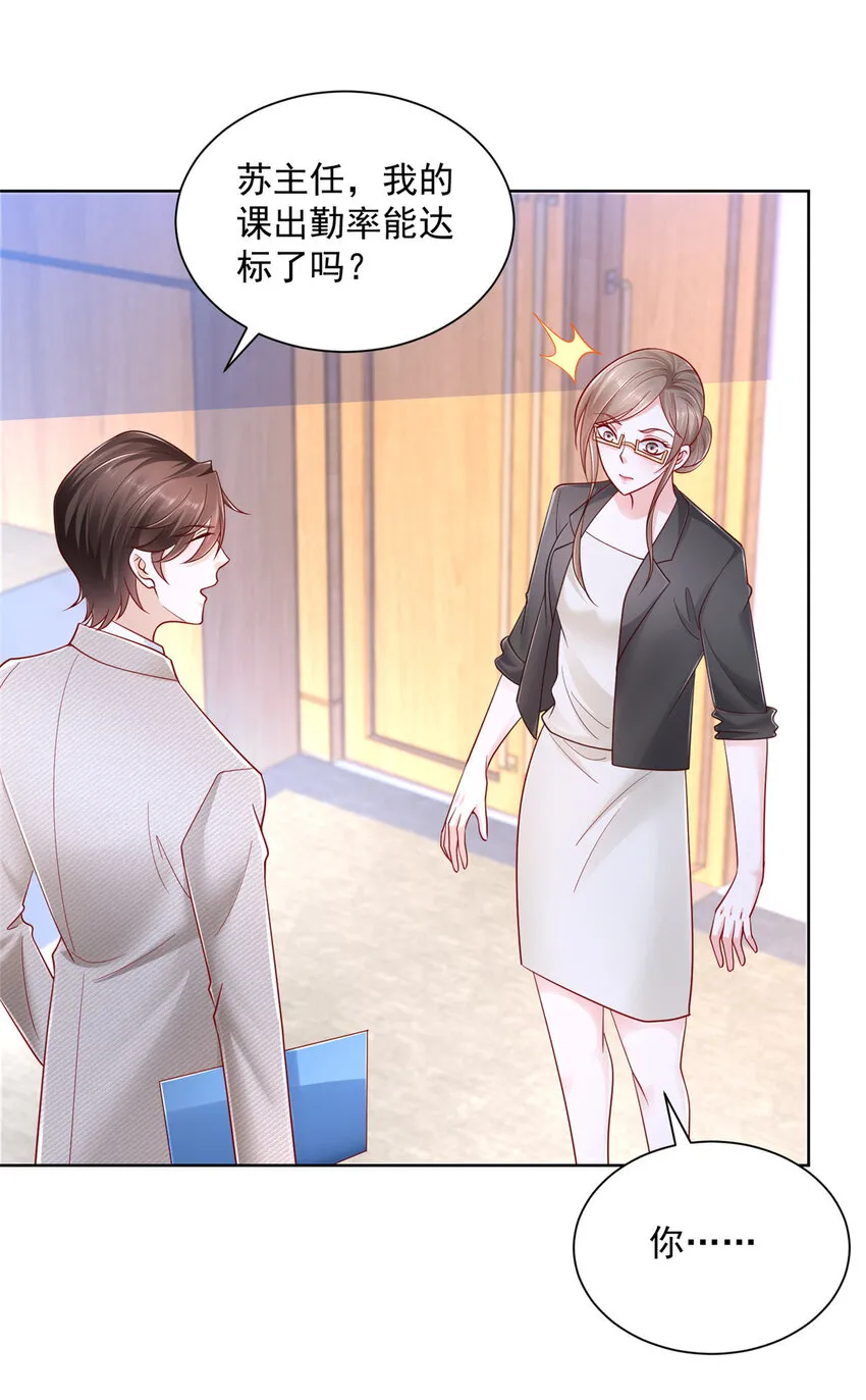 042 主动让渣自己 第26页