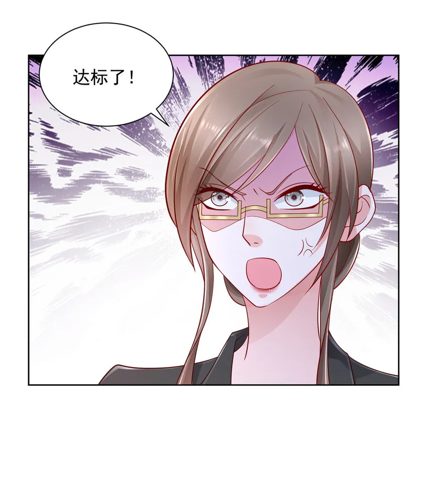 042 主动让渣自己 第27页