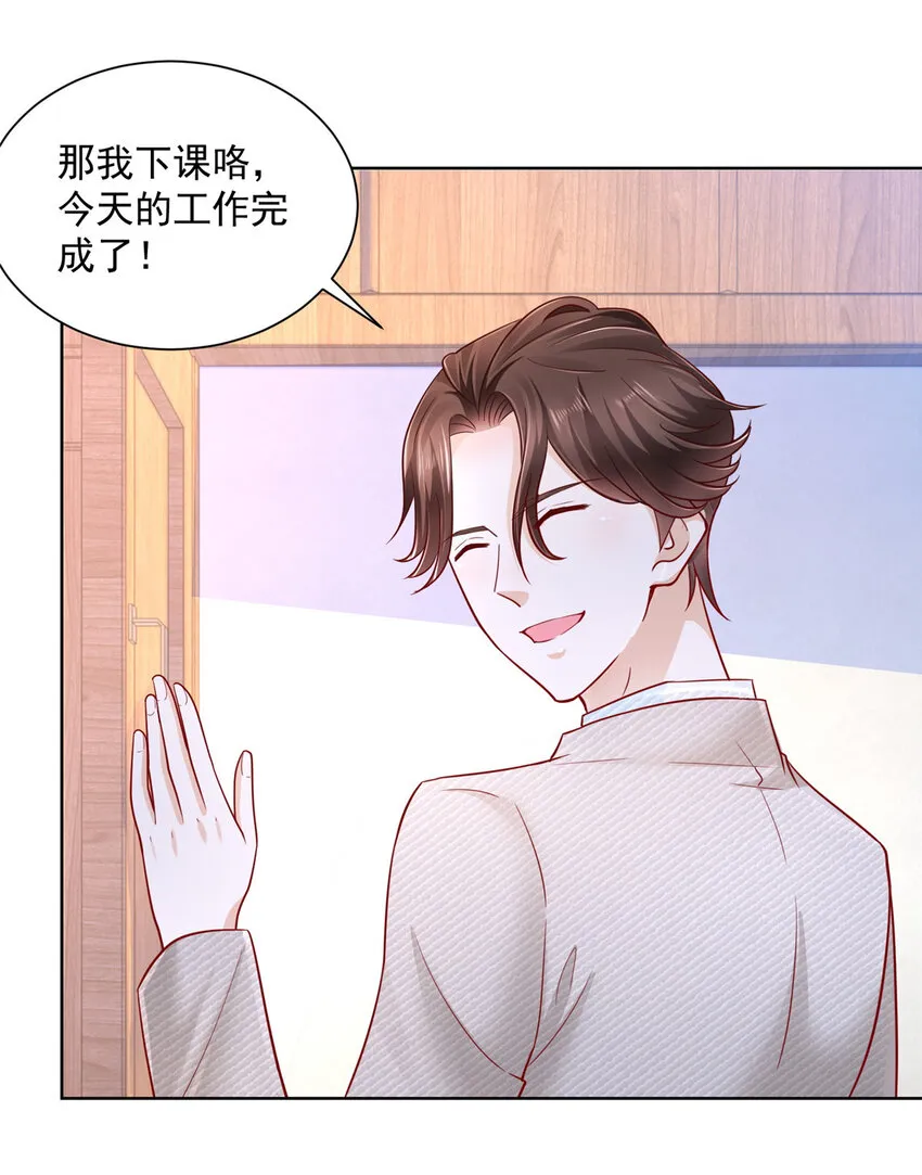 042 主动让渣自己 第28页