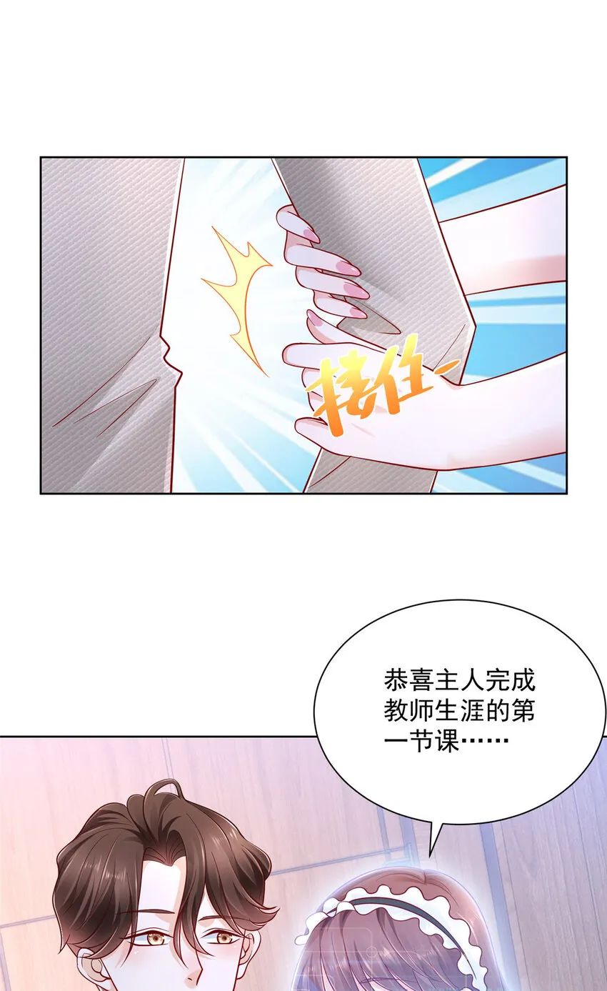 042 主动让渣自己 第30页