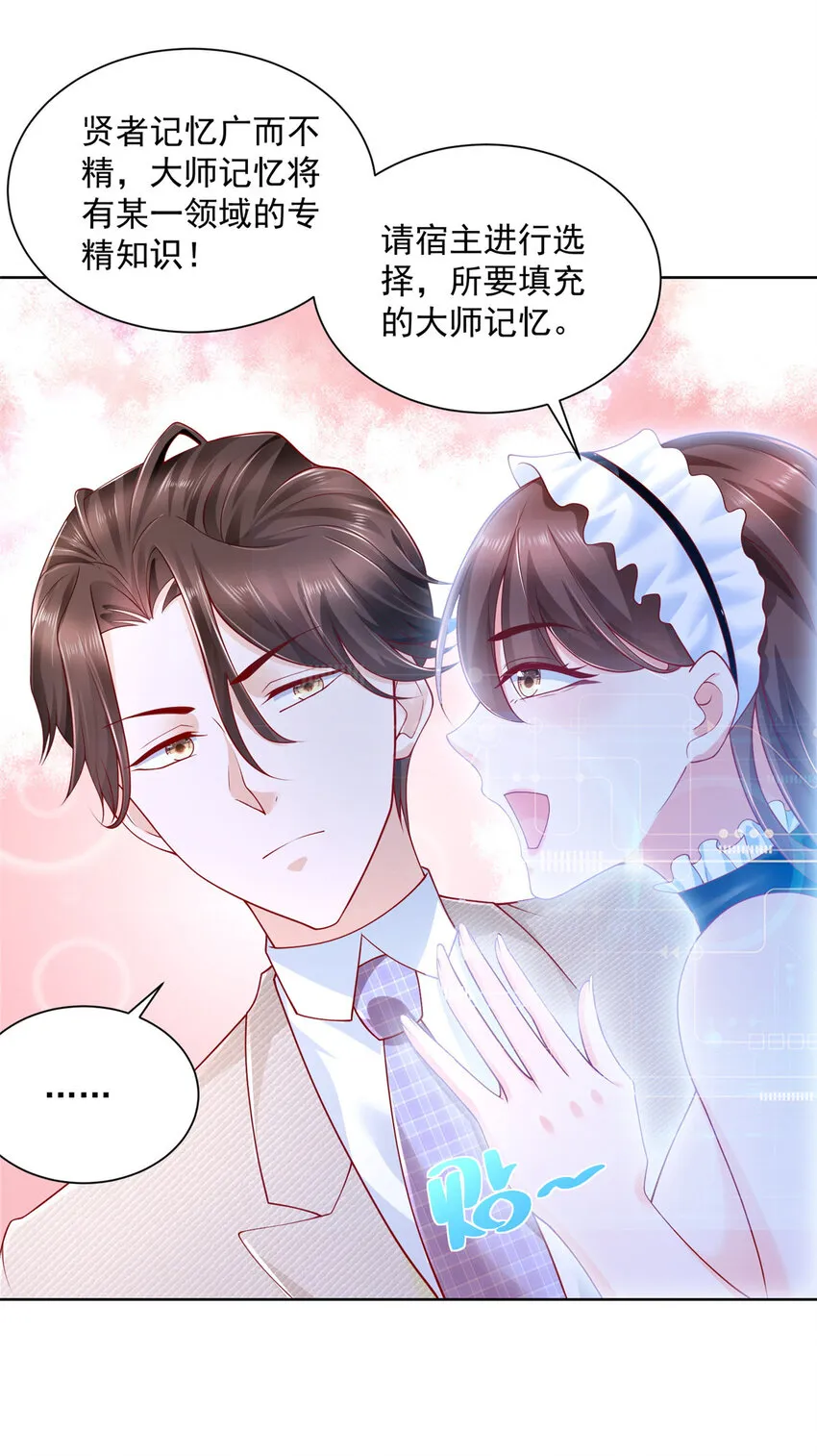 042 主动让渣自己 第33页