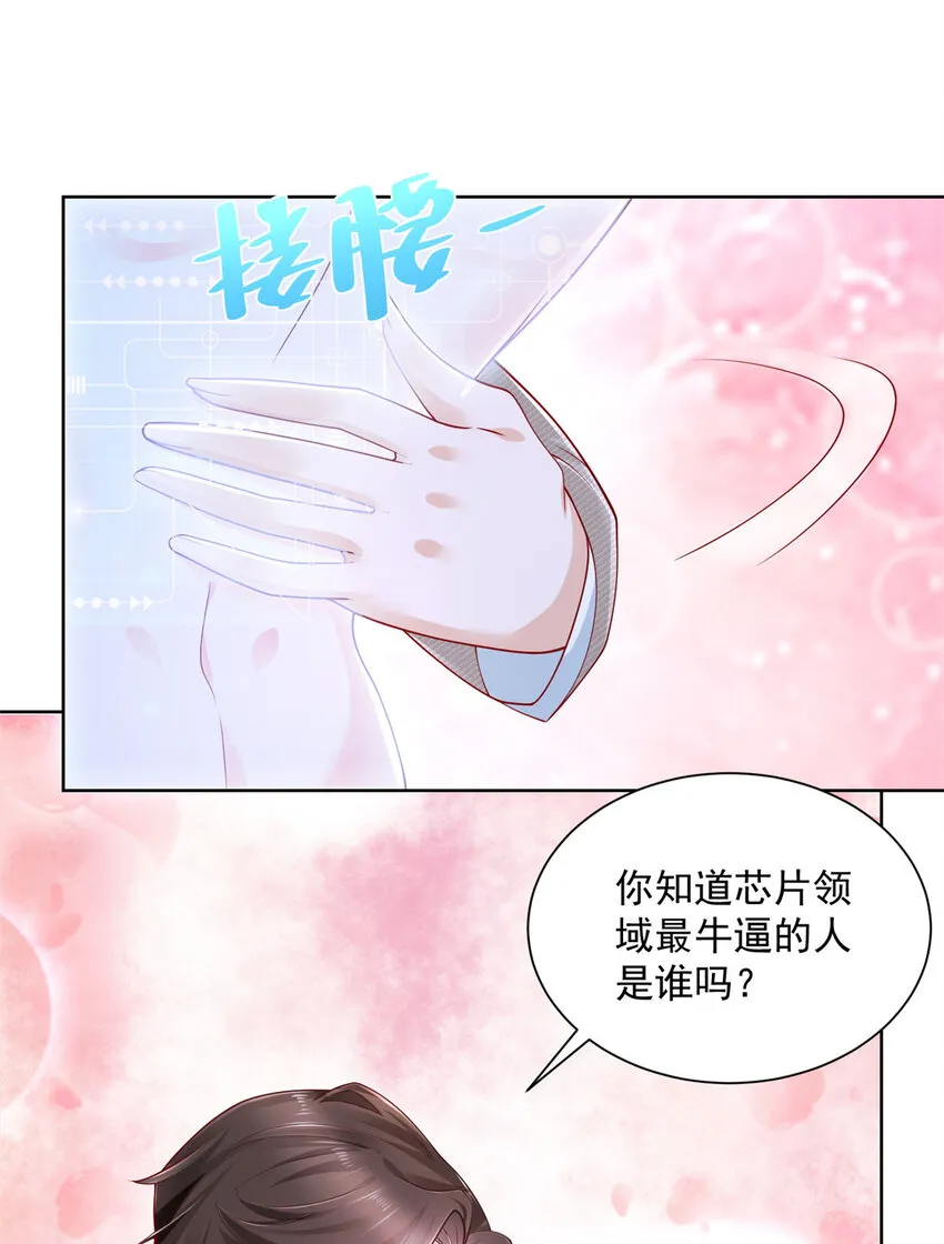 042 主动让渣自己 第34页