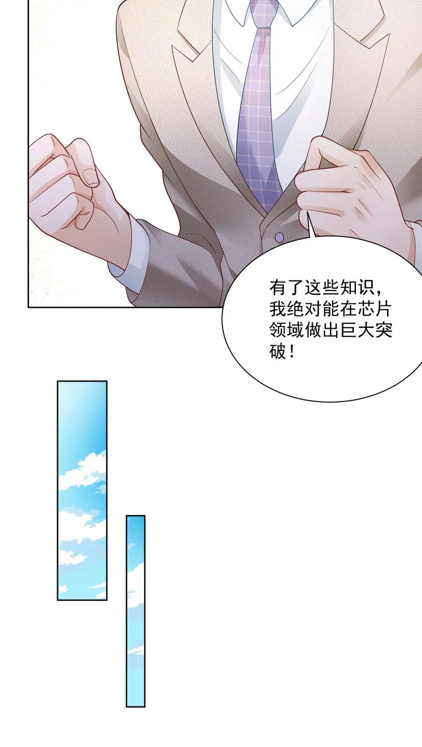 043 大师记忆填充完毕 第4页