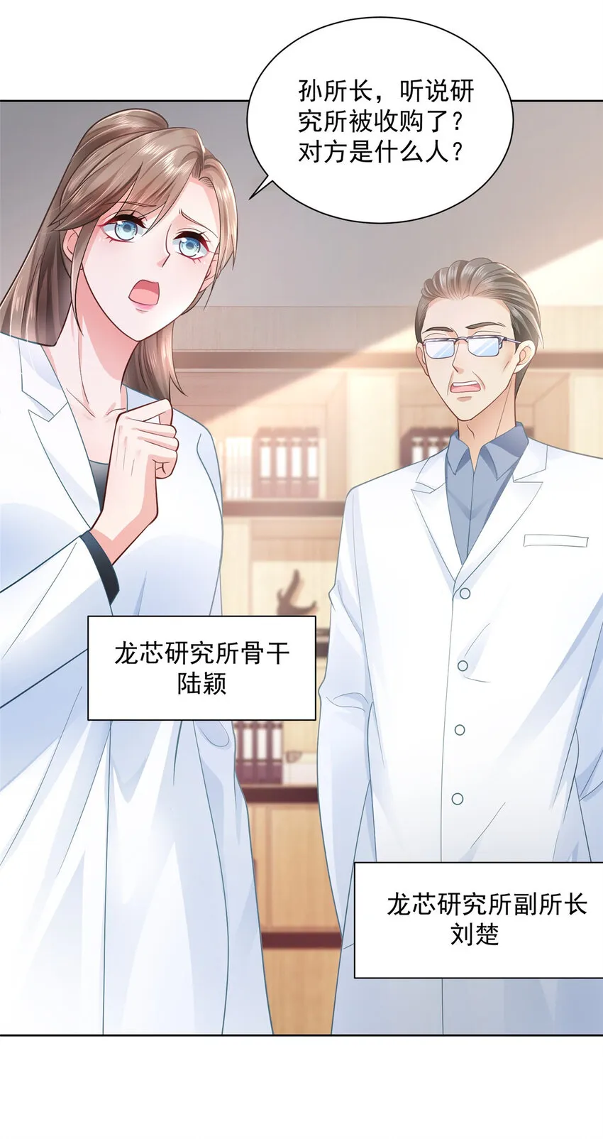 043 大师记忆填充完毕 第6页