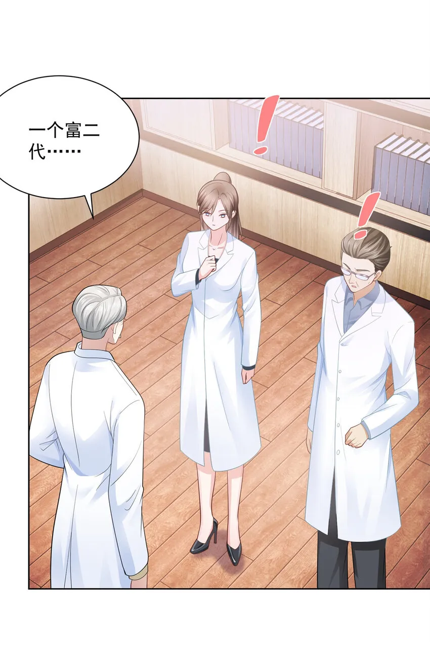 043 大师记忆填充完毕 第7页