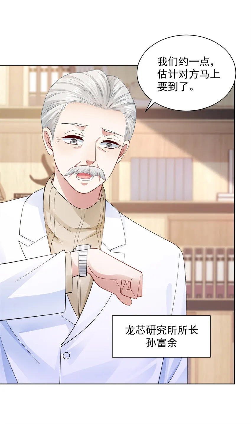 043 大师记忆填充完毕 第8页