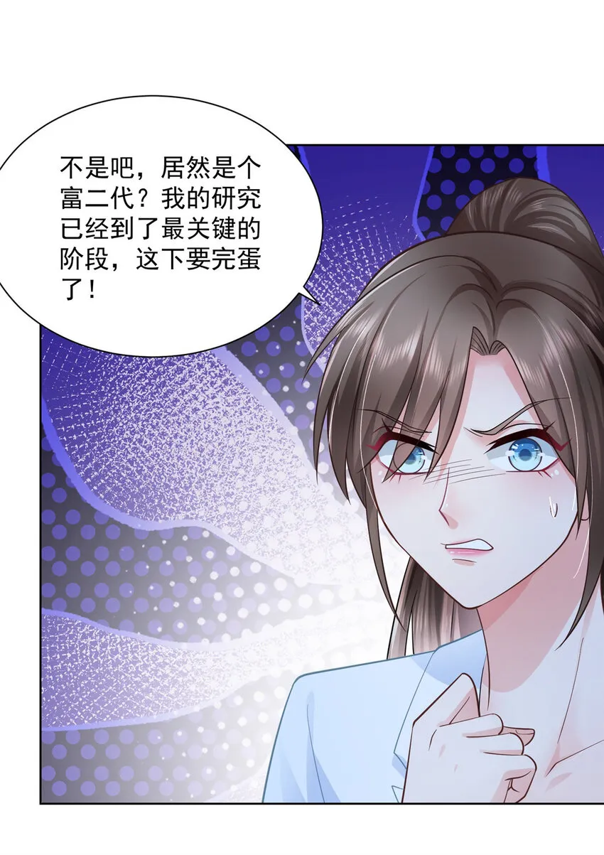 043 大师记忆填充完毕 第9页