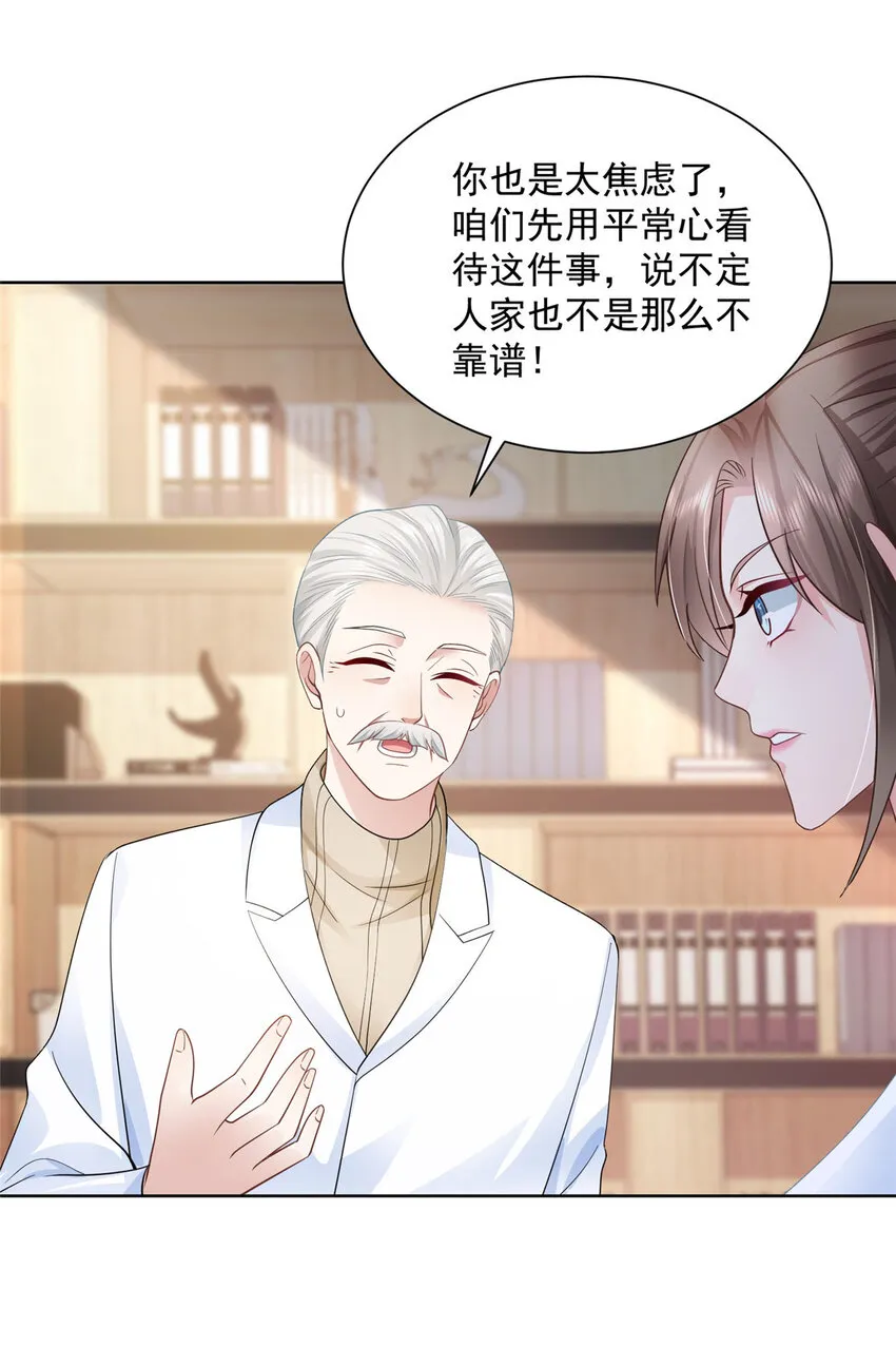 043 大师记忆填充完毕 第10页