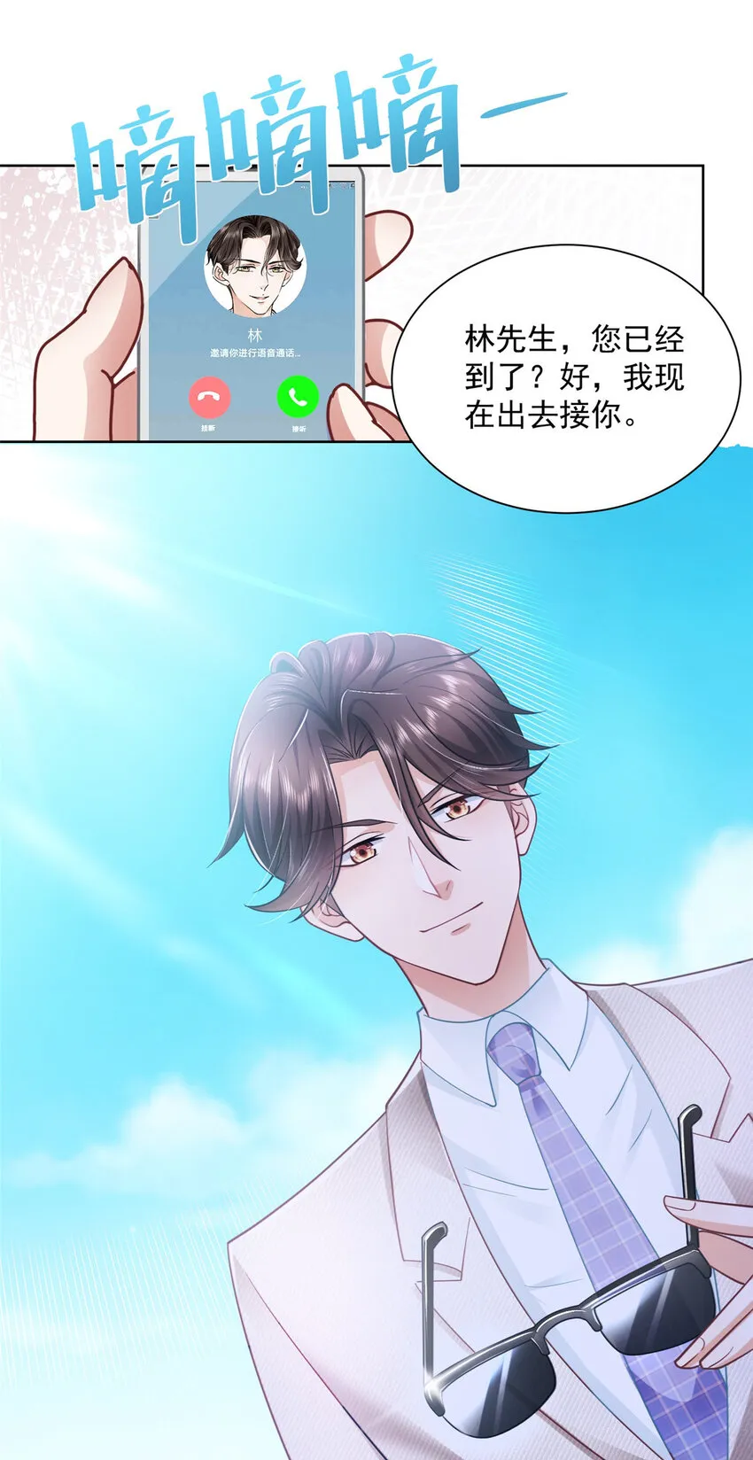 043 大师记忆填充完毕 第13页