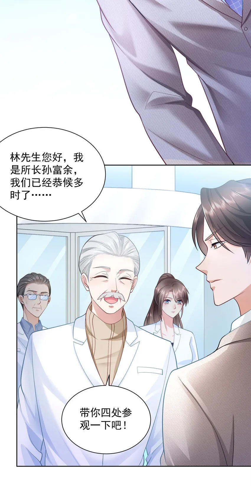 043 大师记忆填充完毕 第14页