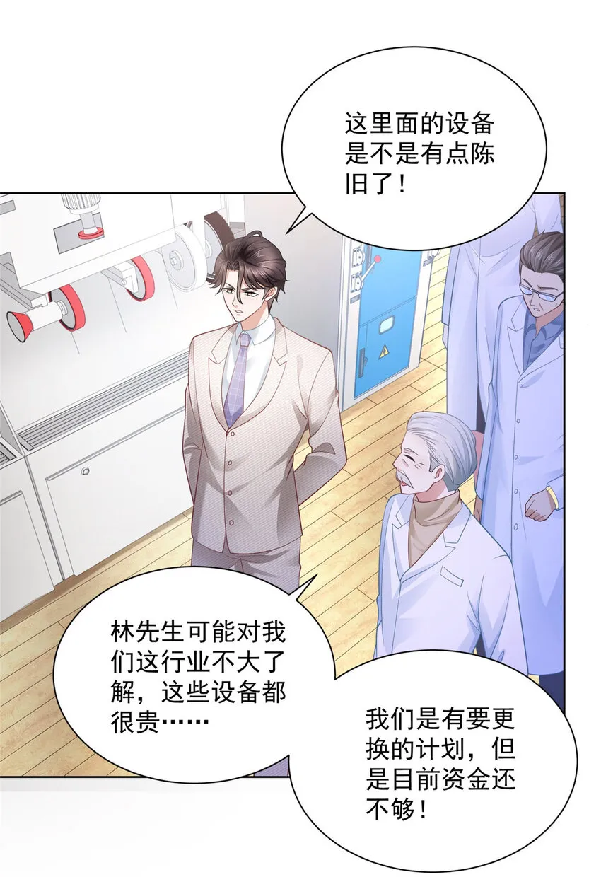 043 大师记忆填充完毕 第15页