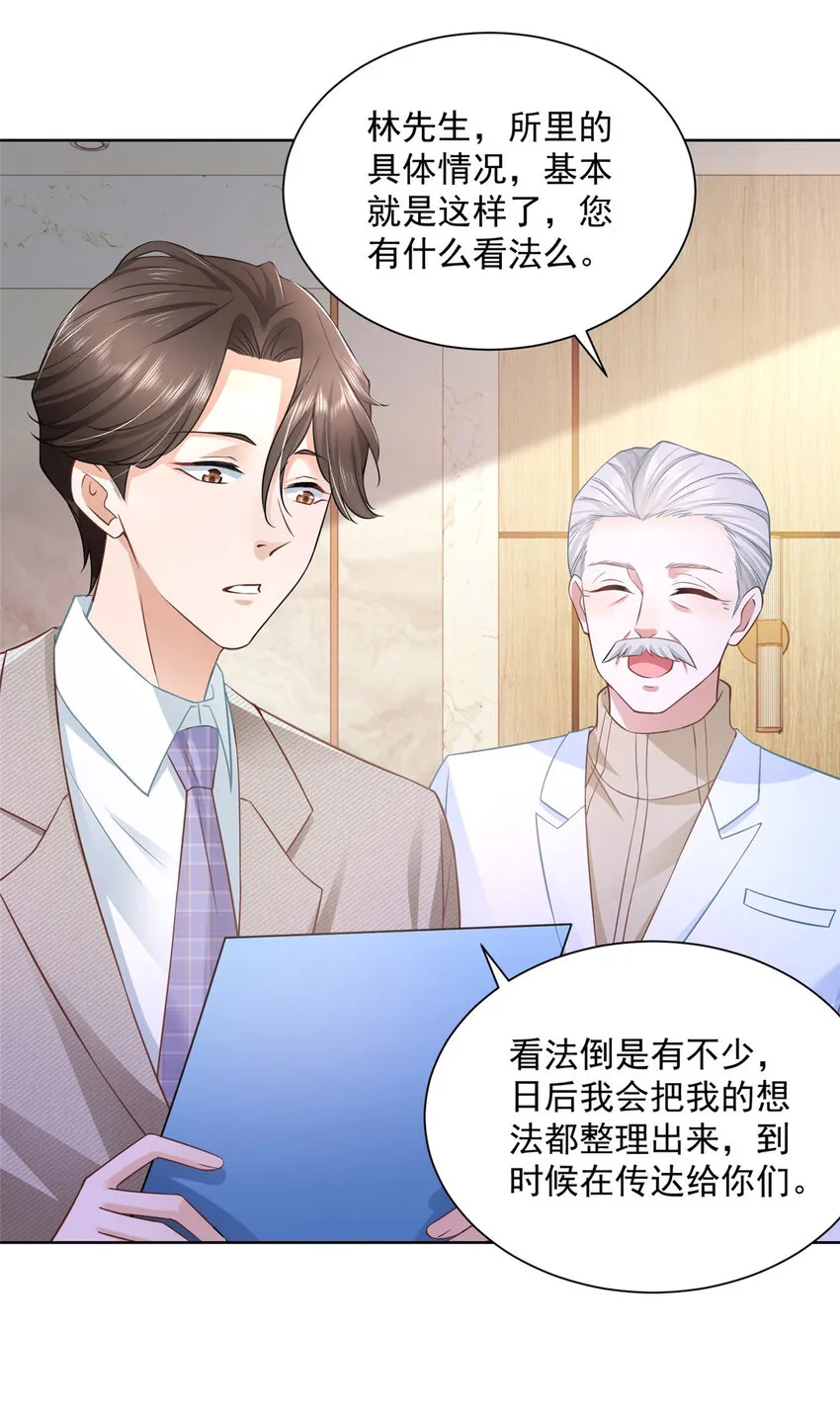 043 大师记忆填充完毕 第16页