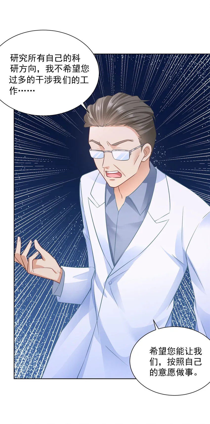 043 大师记忆填充完毕 第19页