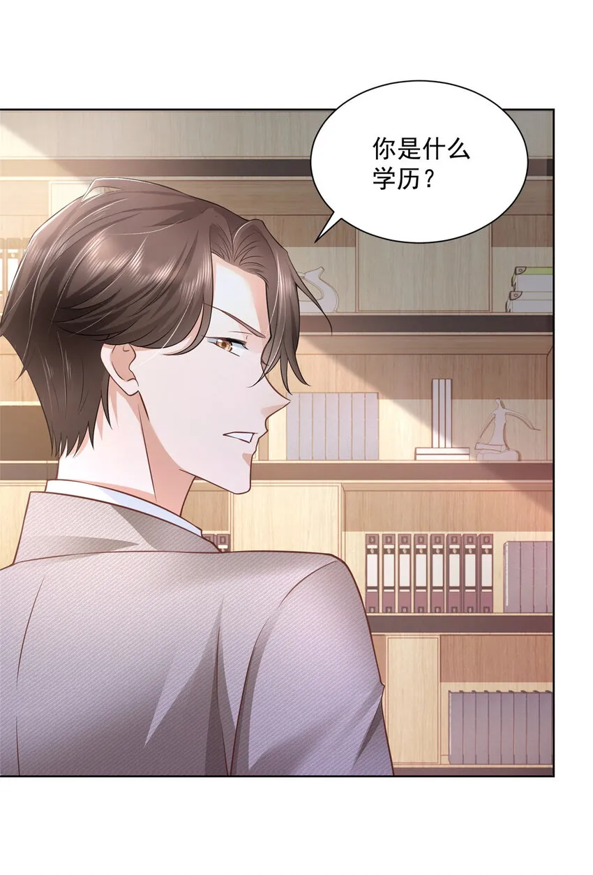 043 大师记忆填充完毕 第20页