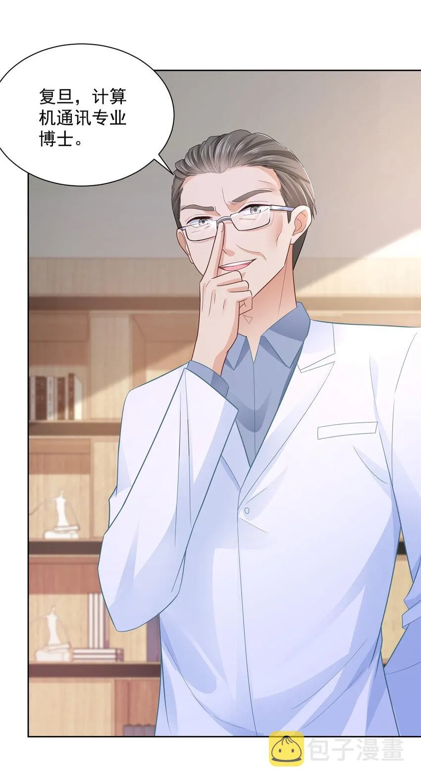 043 大师记忆填充完毕 第21页