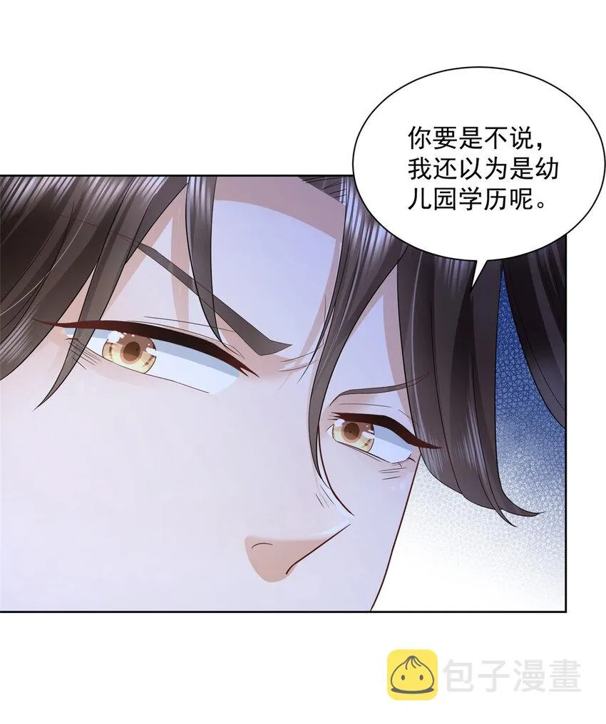 043 大师记忆填充完毕 第22页