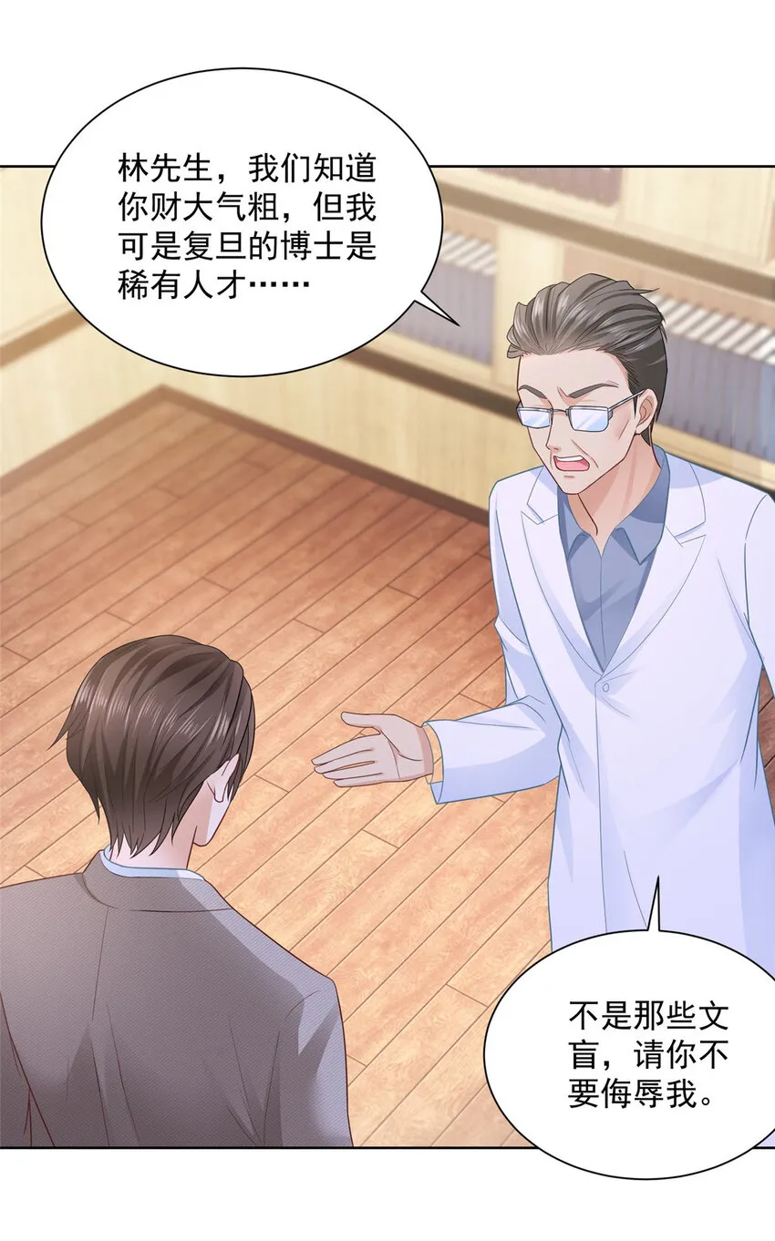 043 大师记忆填充完毕 第23页