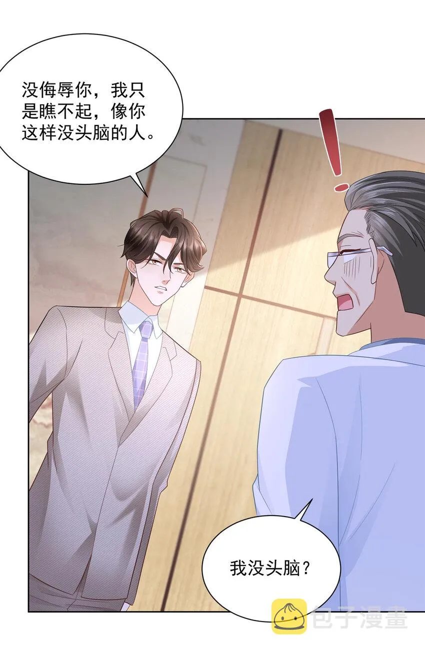 043 大师记忆填充完毕 第24页