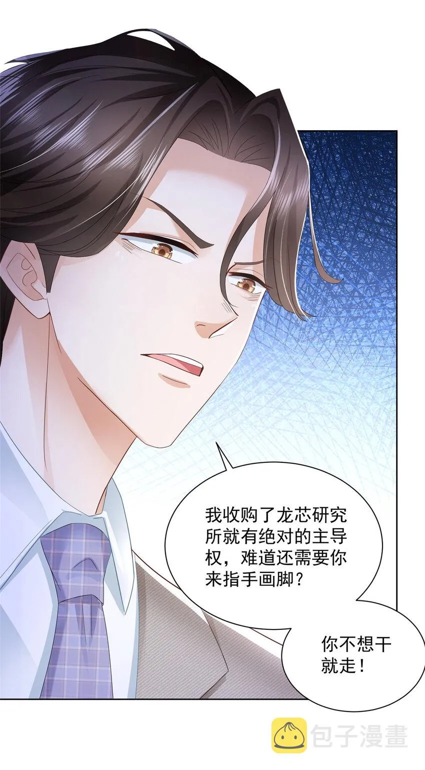 043 大师记忆填充完毕 第25页