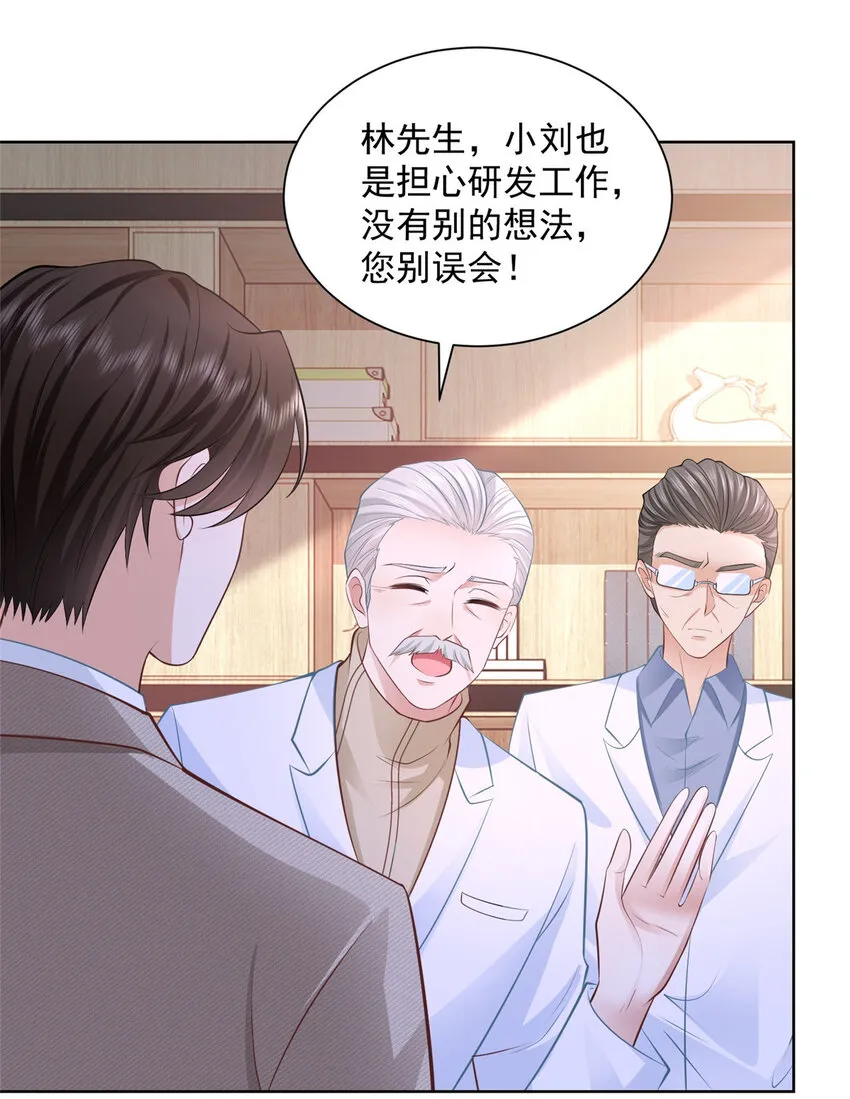 043 大师记忆填充完毕 第26页