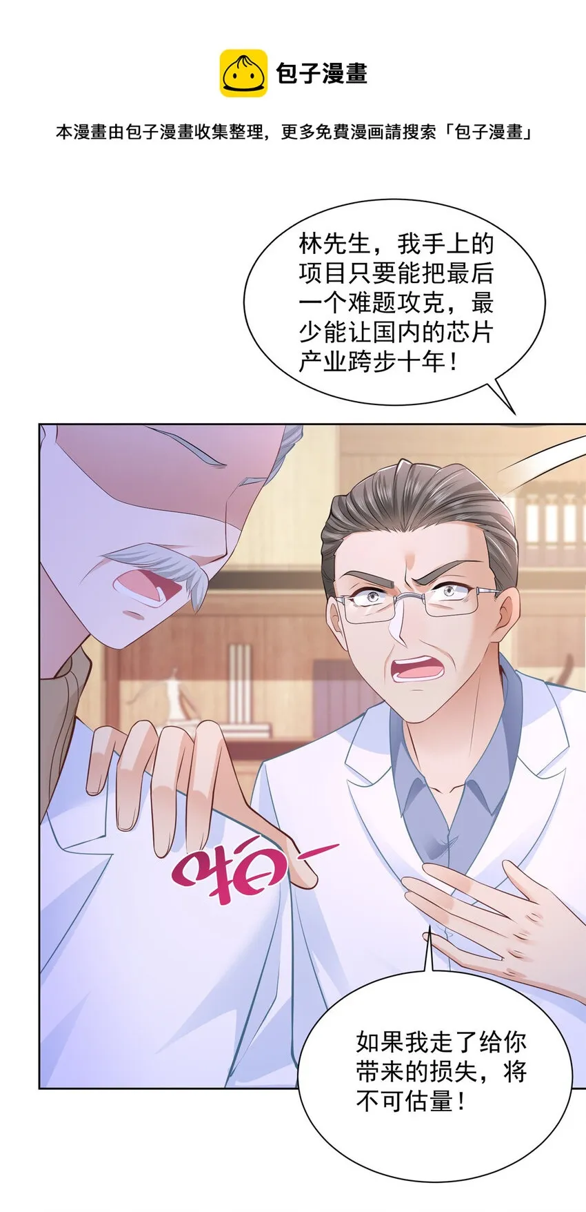 043 大师记忆填充完毕 第27页