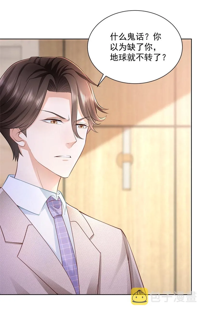 043 大师记忆填充完毕 第28页