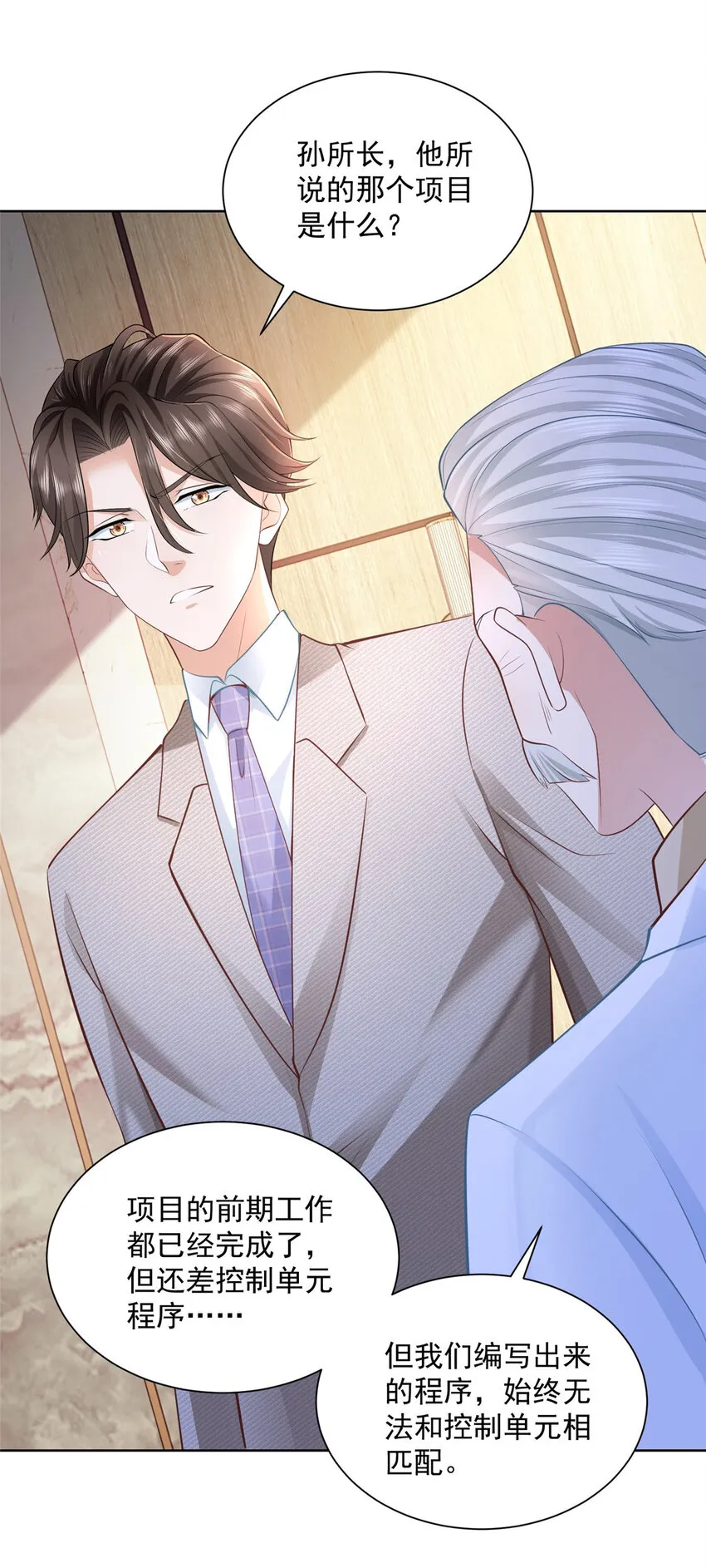 043 大师记忆填充完毕 第30页