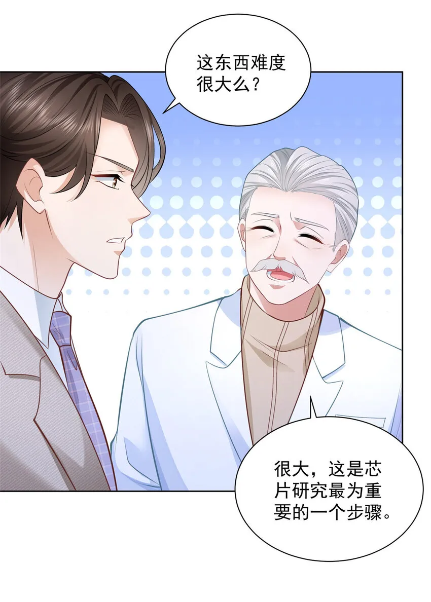 043 大师记忆填充完毕 第31页