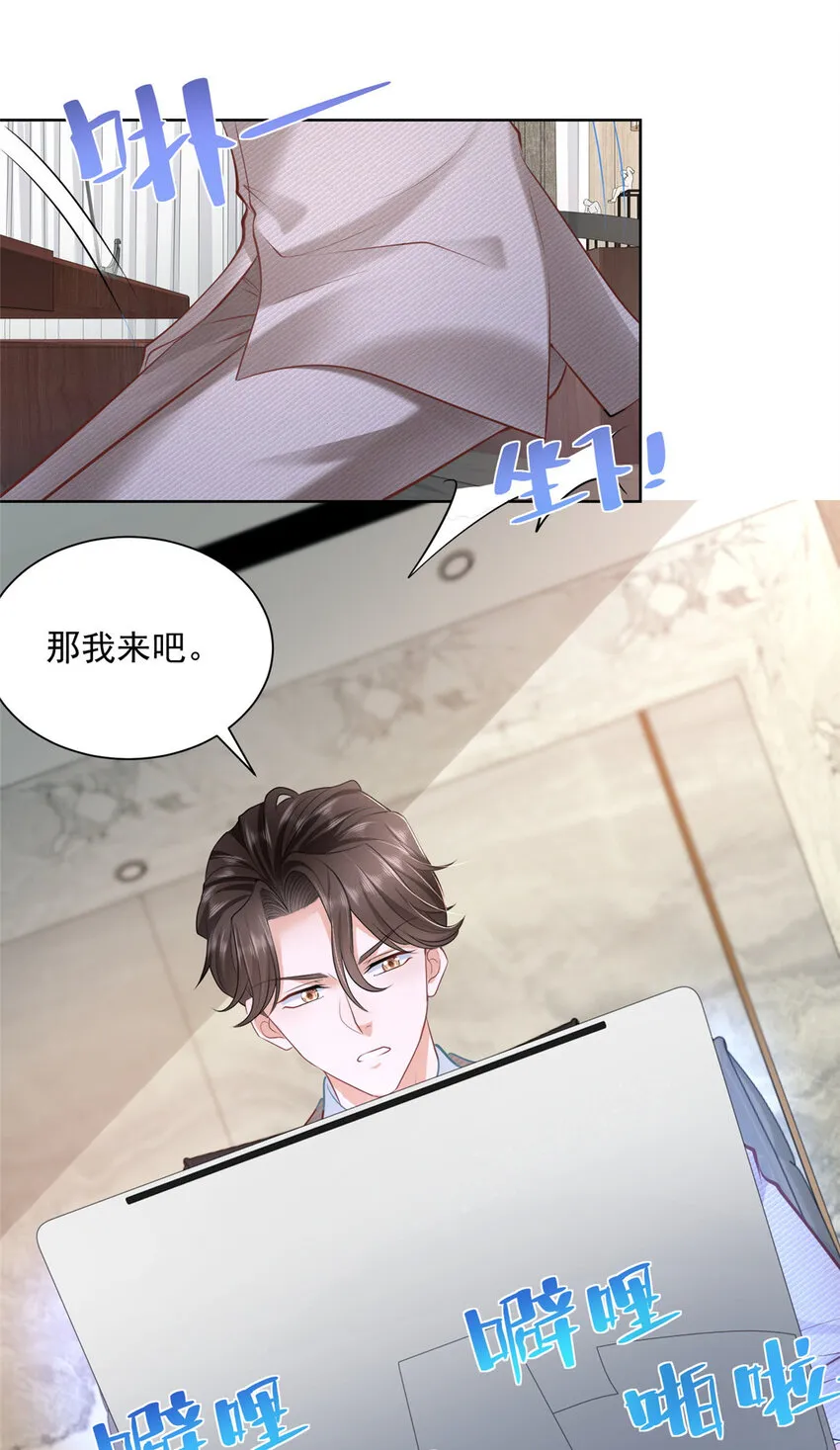 043 大师记忆填充完毕 第32页