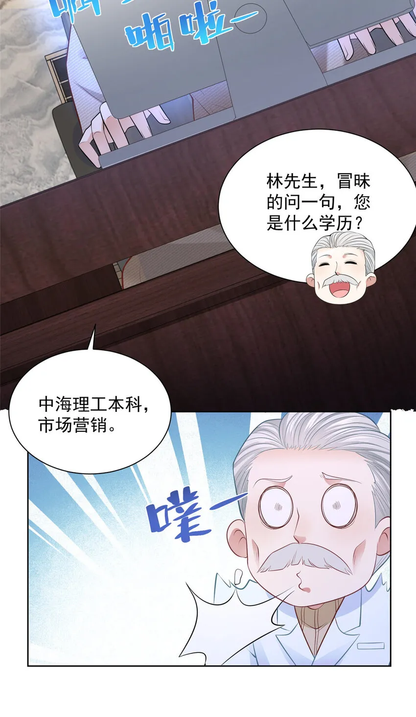 043 大师记忆填充完毕 第33页