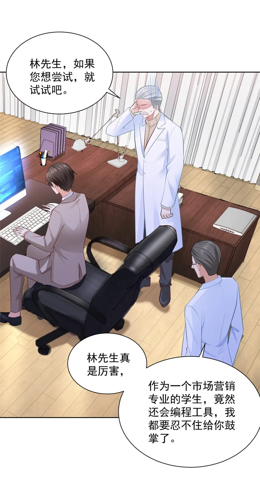 043 大师记忆填充完毕 第34页