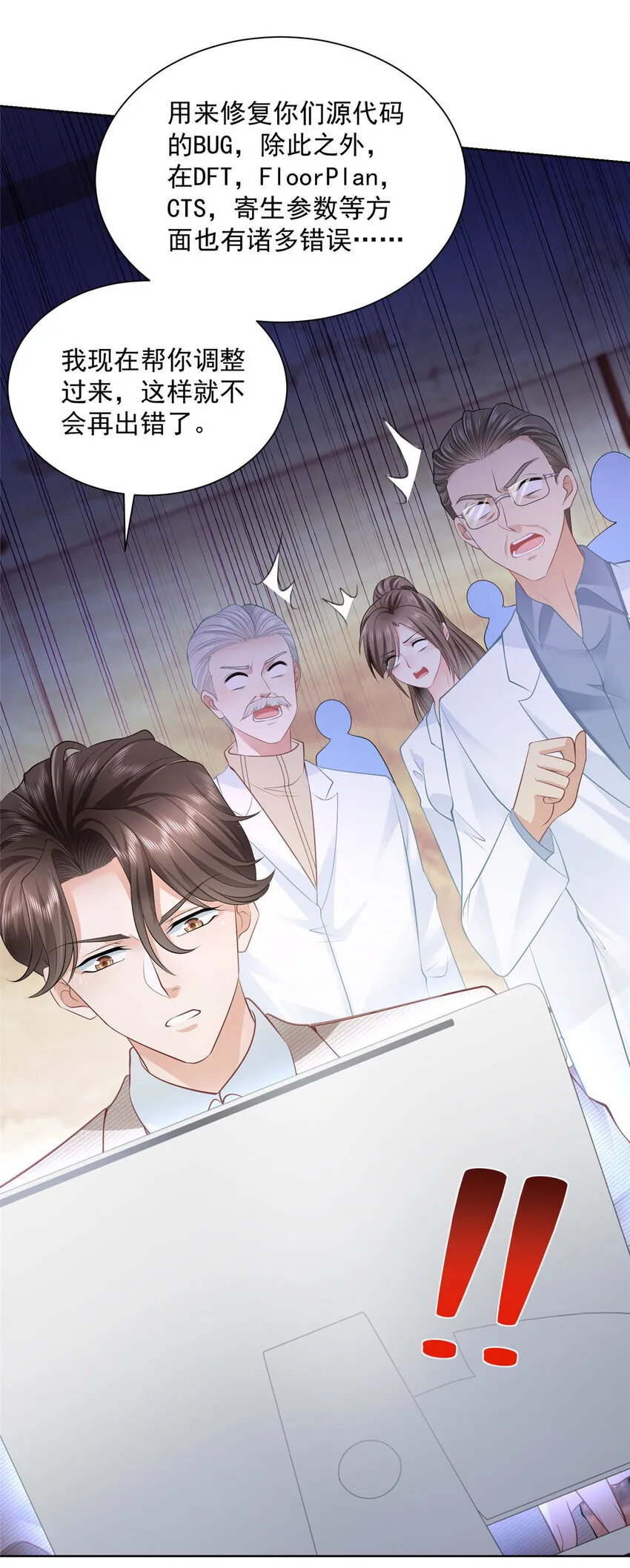 043 大师记忆填充完毕 第36页