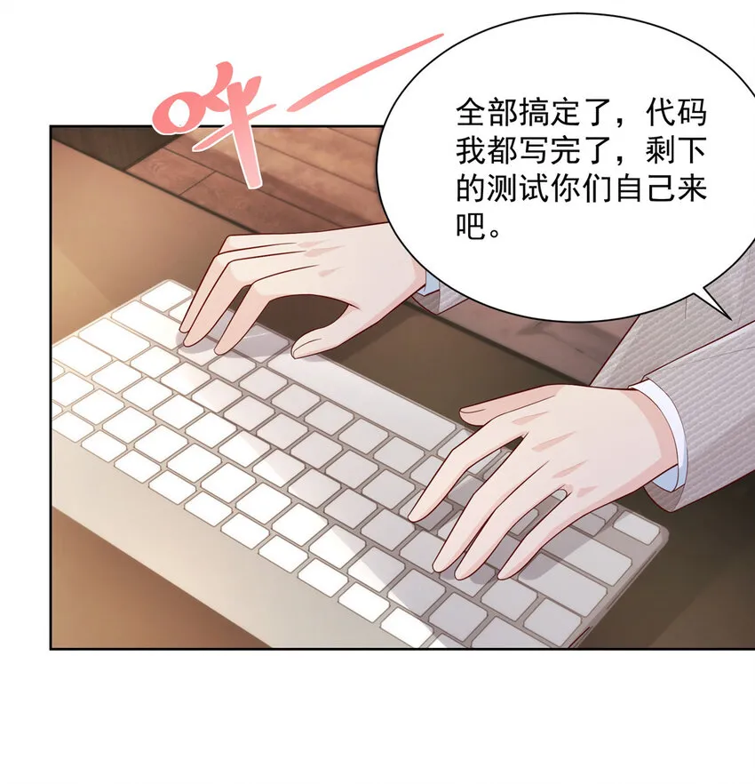 044 名誉副校长 第2页