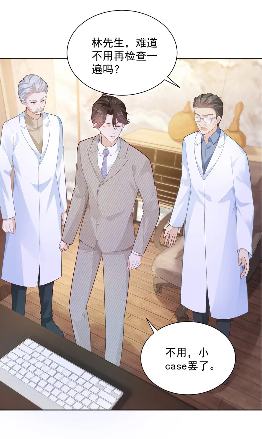 044 名誉副校长 第3页