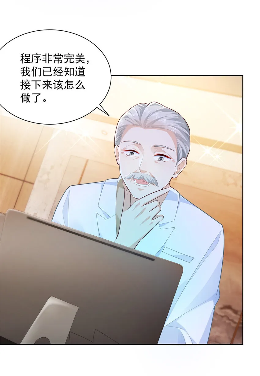 044 名誉副校长 第4页