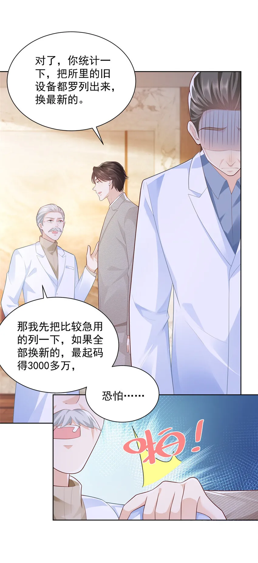 044 名誉副校长 第6页