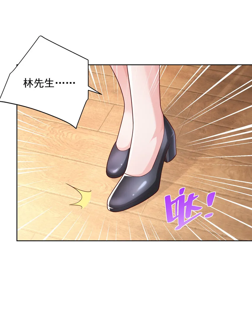 044 名誉副校长 第9页