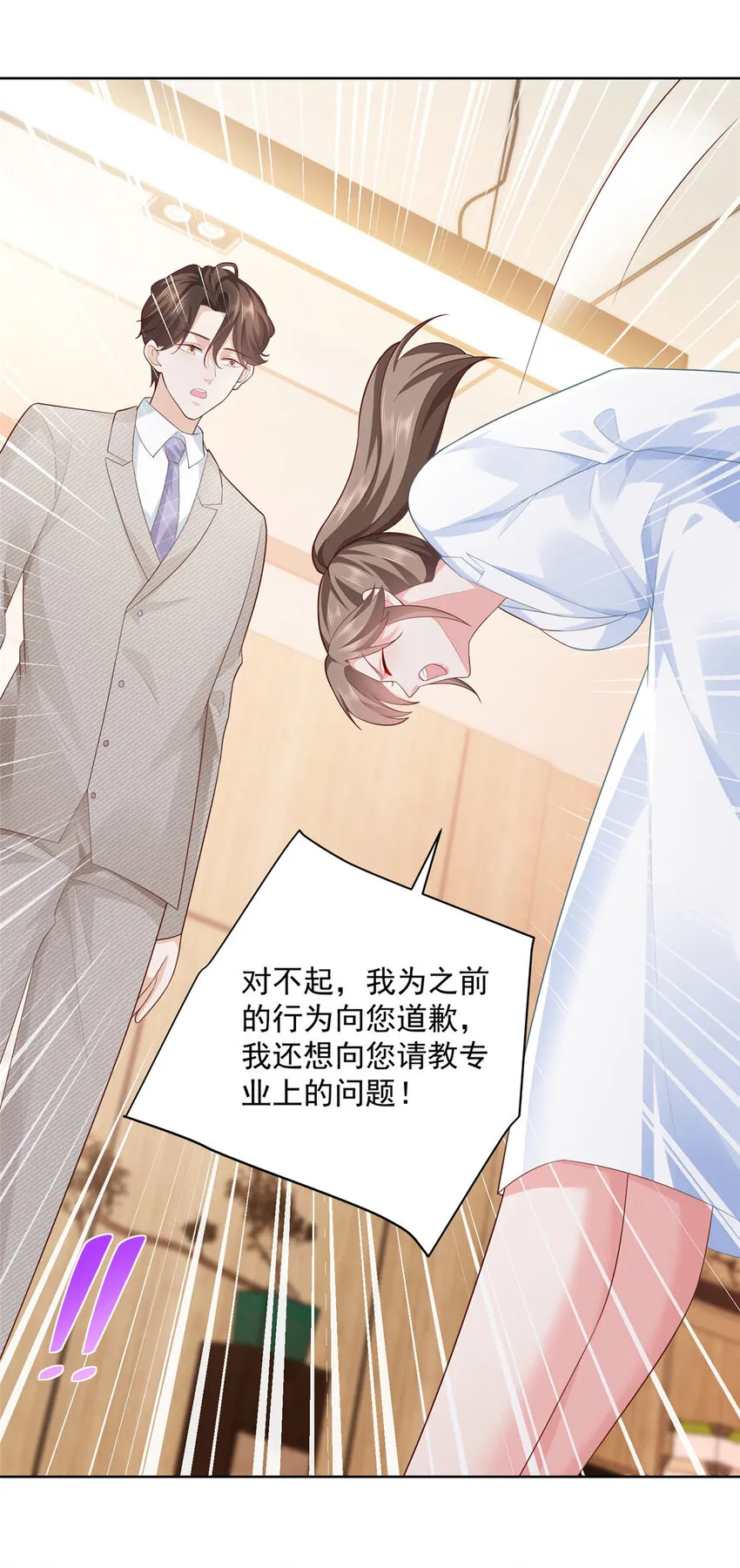 044 名誉副校长 第10页