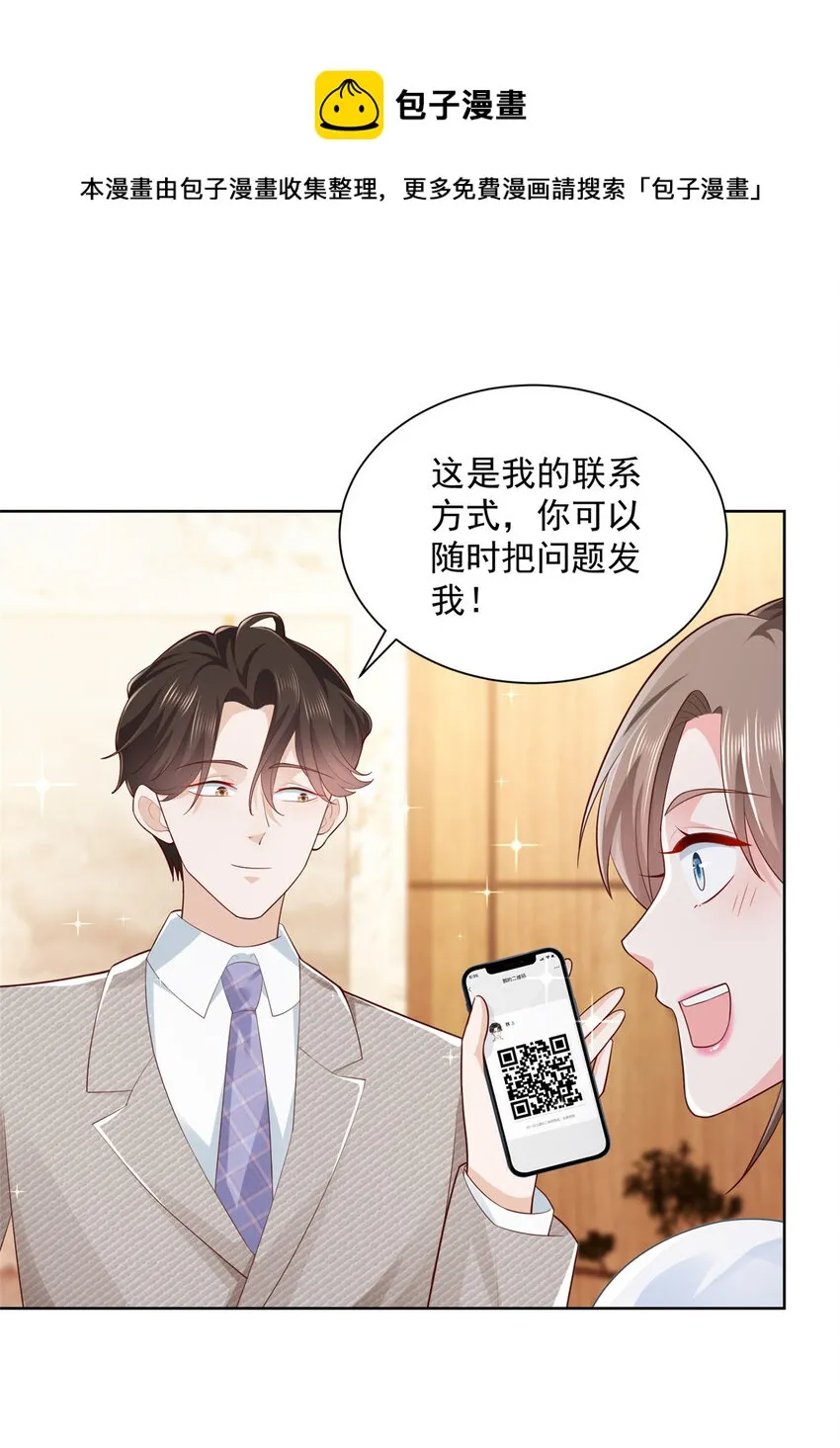 044 名誉副校长 第11页