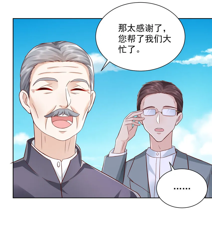 044 名誉副校长 第18页